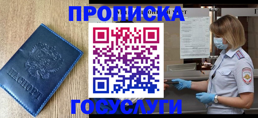 временная регистрация по месту пребывания в Копейске