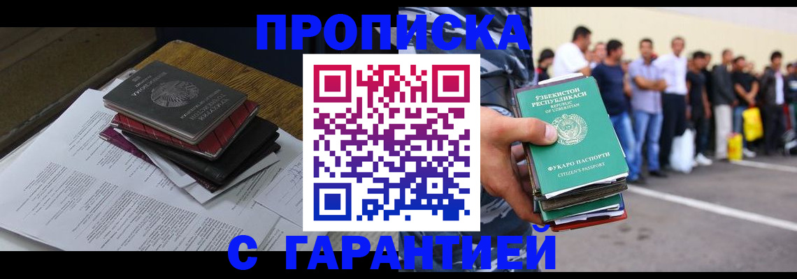 регистрация ребёнка вместе с родителем в Копейске