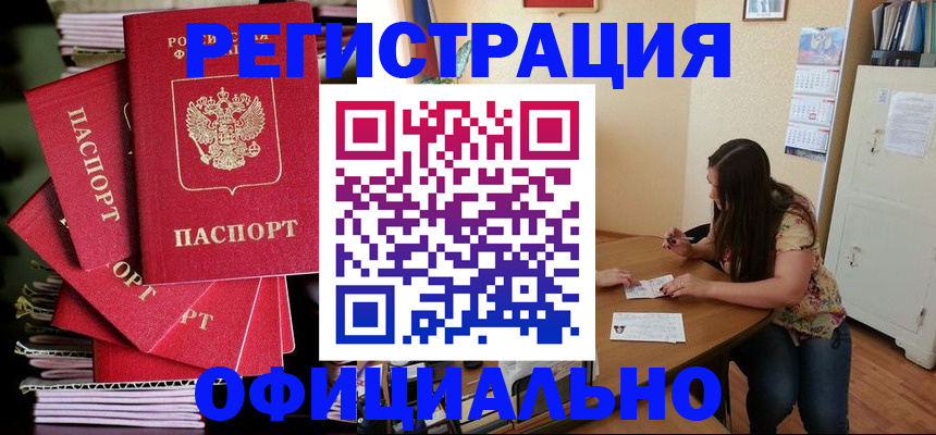 регистрация через Госуслуги в Копейске