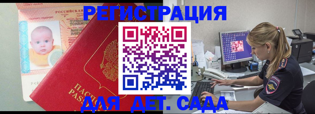 временная регистрация 2025 в Копейске