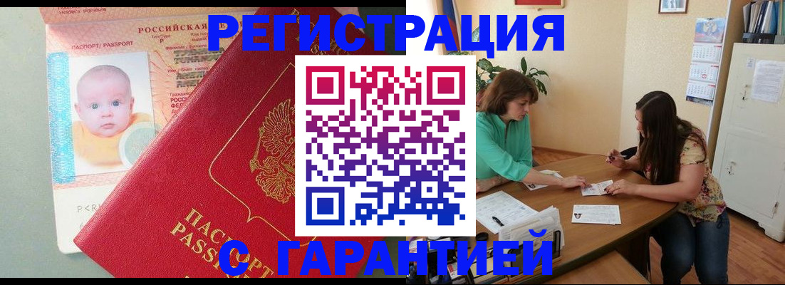 временная регистрация поиск в Копейске