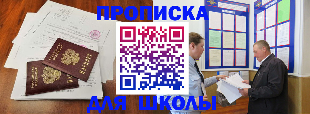 регистрация для дет. сада в Копейске