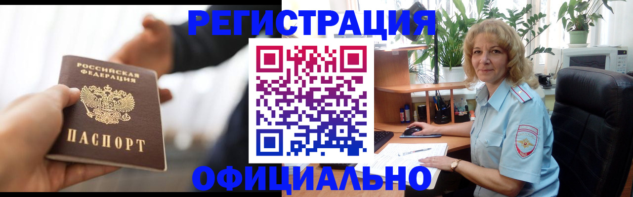 прописка гарантия в Копейске